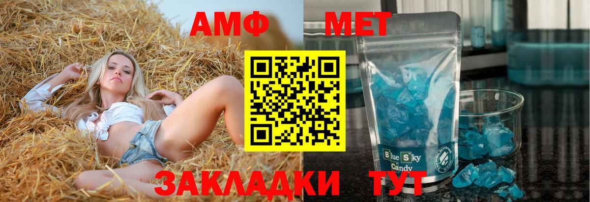 Крымск  АМФЕТАМИН  Вход с VPN  Amphetamine VHQ 
