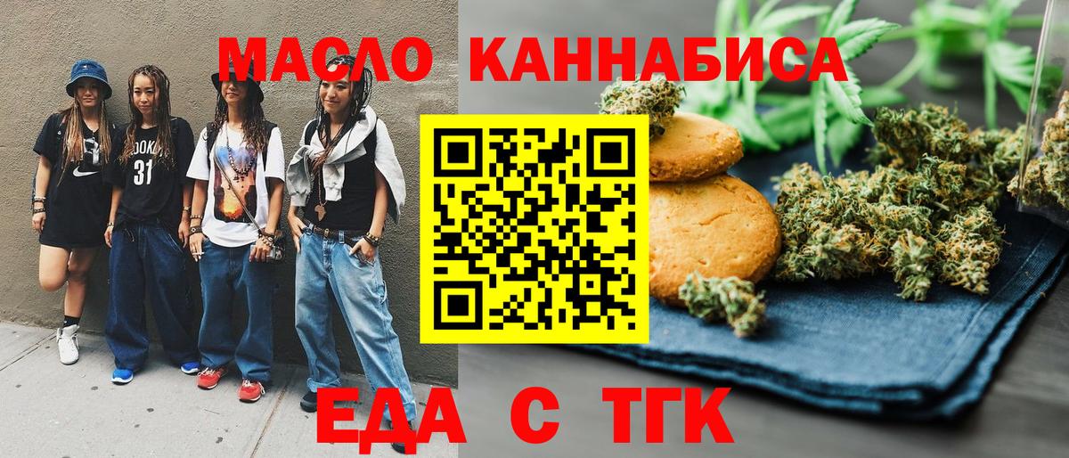 Cannafood марихуана Крымск