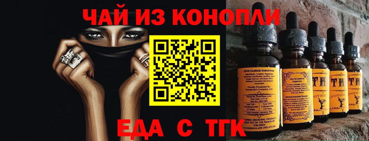 Крымск  Cannafood конопля  Вход с VPN 