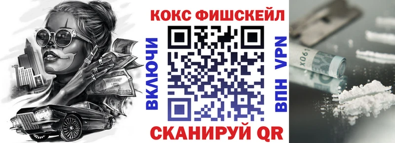 COCAIN Fish Scale  Крымск 