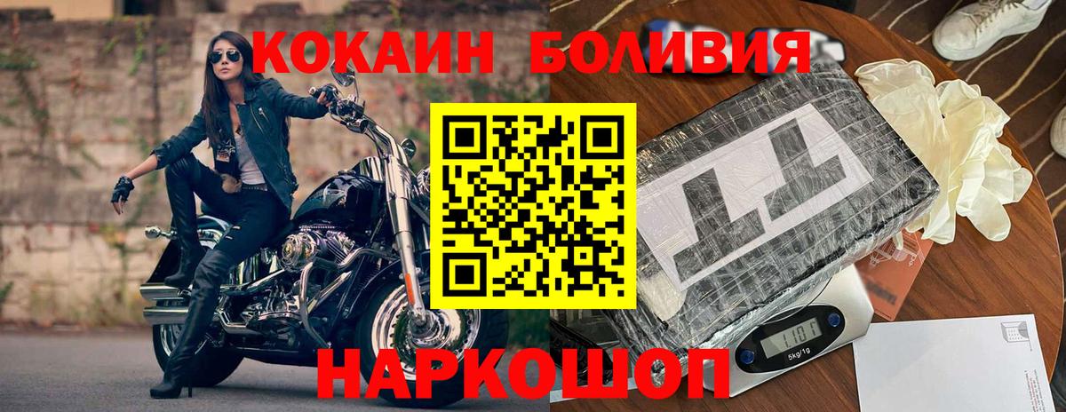 Кокаин 98%  Вход с VPN  Крымск  Cocaine FishScale 