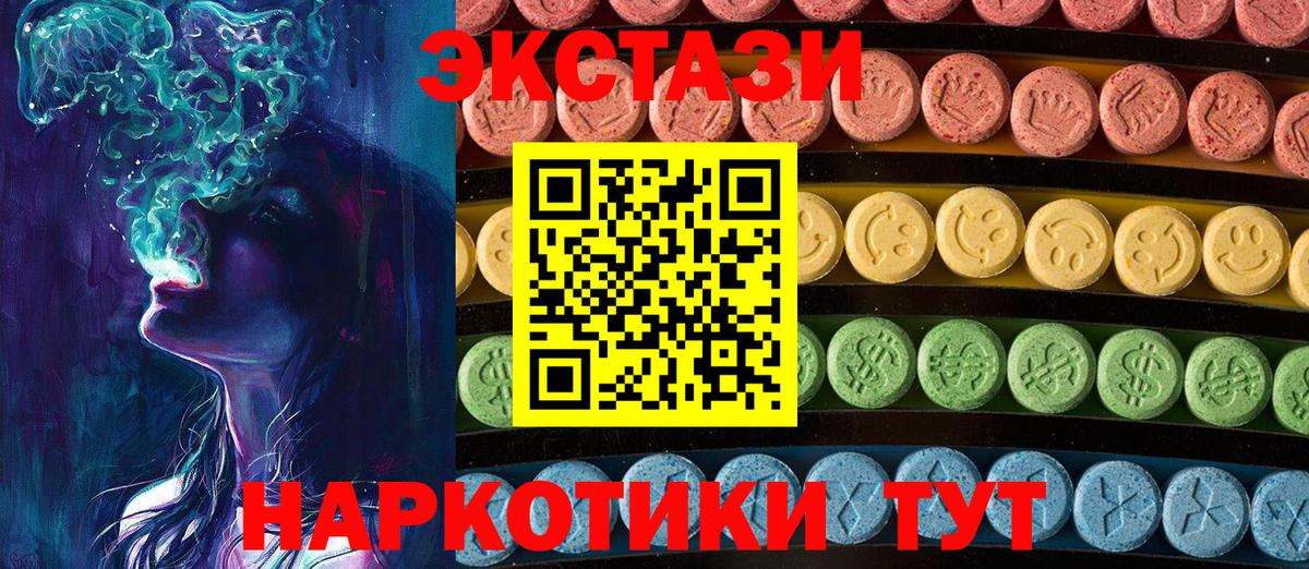 Ecstasy  Вход с VPN  Крымск  Экстази 300 mg  купить  сайты  Ecstasy 300 mg 