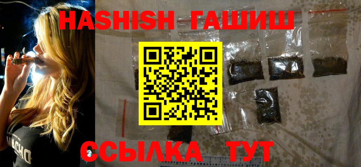 ГАШИШ ice o lator Крымск