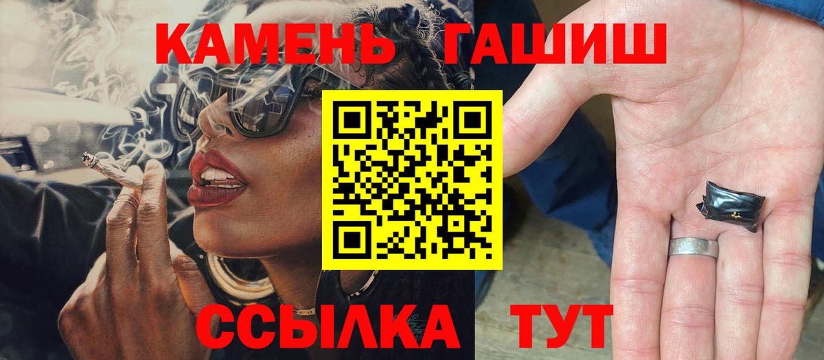 ГАШ Cannabis  ГАШ AMNESIA HAZE  Вход с VPN  Крымск 