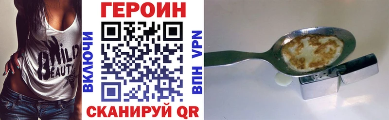 ГЕРОИН Heroin Крымск