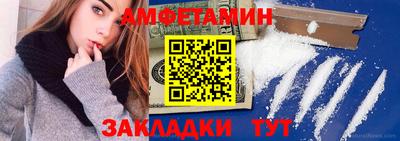 амфетамин Комсомольск-на-Амуре