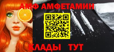 амфетамин Комсомольск-на-Амуре