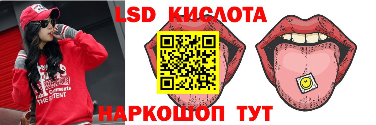 ЛСД экстази ecstasy  ЛСД экстази кислота  Крымск  Лсд 25 экстази  Вход с VPN 