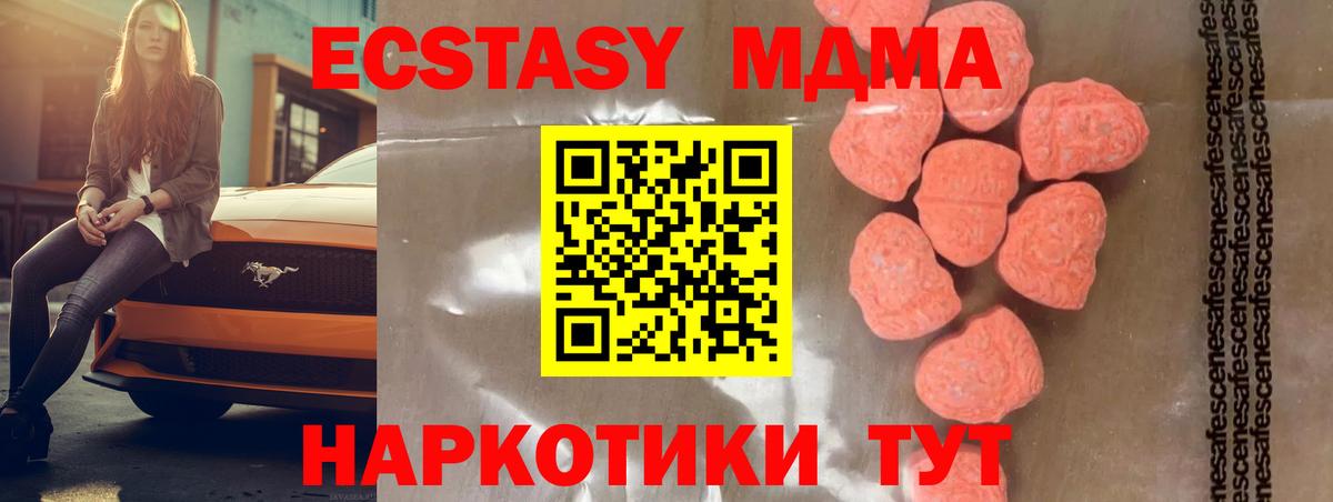 МДМА crystal Крымск