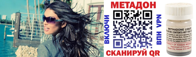 закладки  Крымск  МЕГА как войти  Метадон methadone 