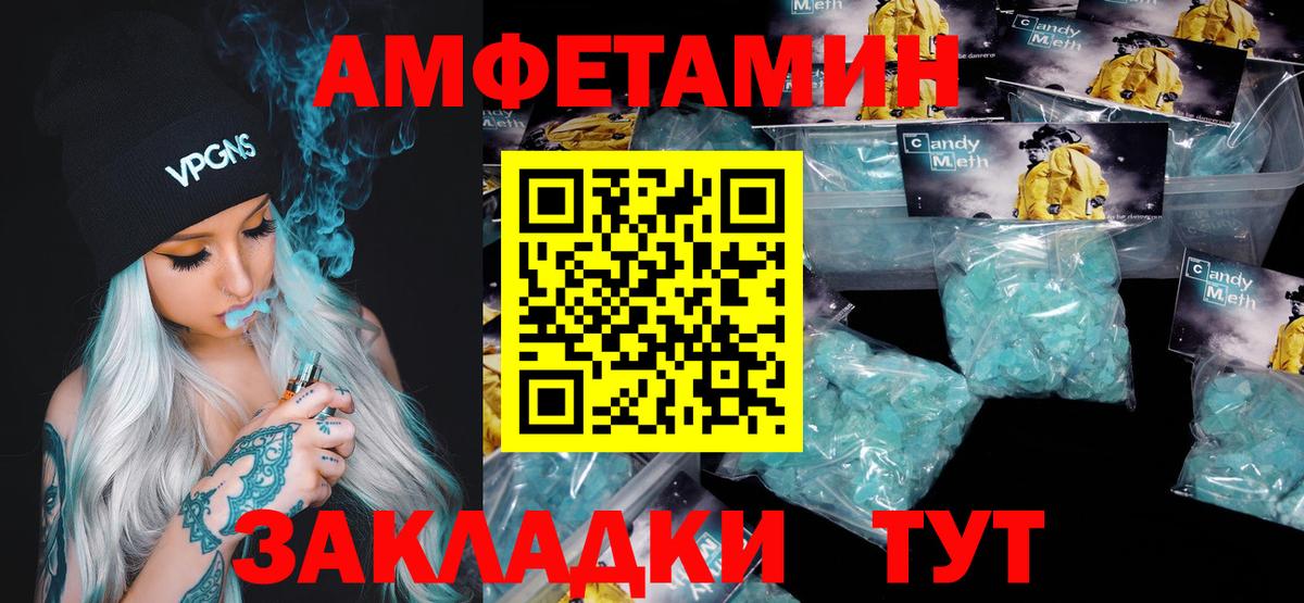 Первитин кристалл Крымск