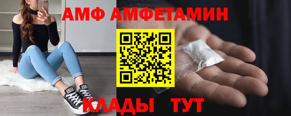 Крымск  Первитин Methamphetamine  Вход с VPN 