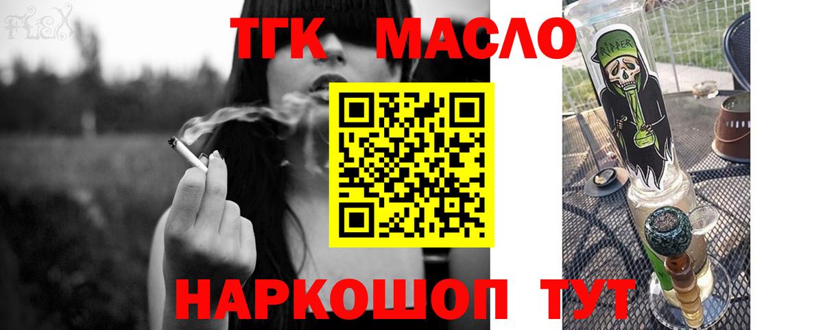 Крымск  магазин    Дистиллят ТГК гашишное масло  Вход с VPN  Дистиллят ТГК гашишное масло 